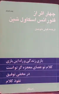 تعدادی کتاب روانشناسی وغیره