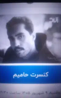 کنسرت