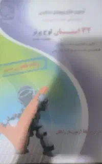 کتاب 32 استان کاملا نو تاش باز نشده با فنر  ششم