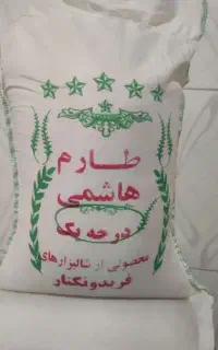 برنج فریدونکنار با کیفیت