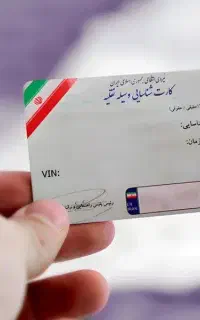 کارت ماشین پیدا کردم