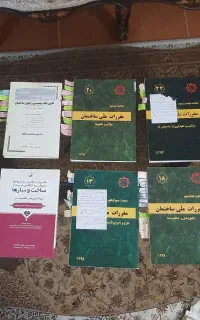 کتاب های آزمون ورود به حرفه نظام‌مهندسی