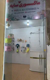 واگذاری مغازه