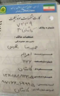 موتور پلاک قدیم