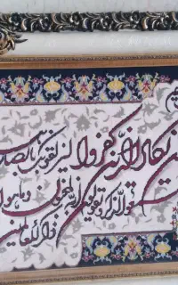 تابلو فرش
