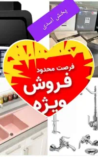 سینک هود گاز اخوان و استیل البرز5960