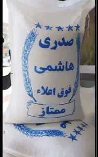 برنج صدری هاشمی و هاشمی محلی و کاظمی ( کالابرگ)