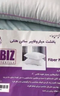 بالش طبی میکروفایبر