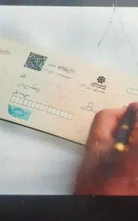 مشاوره چک صیادی