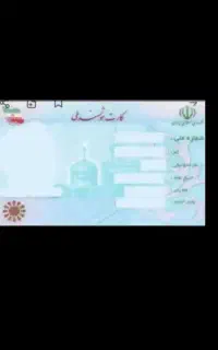کارت ملی و گواهینامه پیدا شده محمد خوش دوست