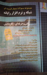 کتاب کنکور سراسری