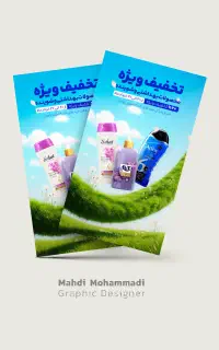 طراحی تخصصی گرافیک (گرافیست هستم)