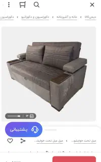 فروشنده مبلمان
