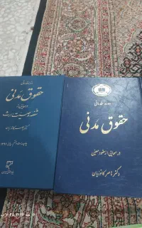 حدود ۳۰ جلد کتاب و۳۰ جلد جزوه رشته حقوق