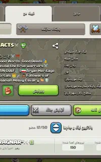 5تا اکانت کلش با یک کلن