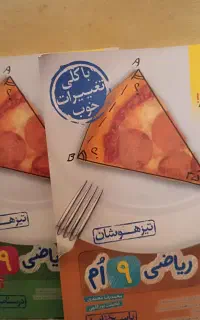کتاب کار ریاضی خیلی سبز تیزهوشان