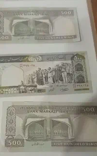 تعدادی پول جمهوری اسلامی