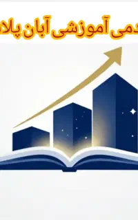 تبلیغات حرفه ای کاندیدای شورا