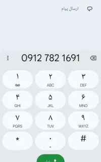 خط 0912کد 7