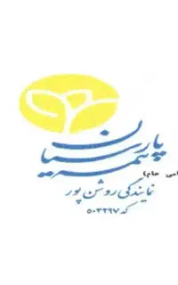 بیمه اقساطی پارسیان