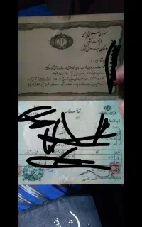مدارک گمشده