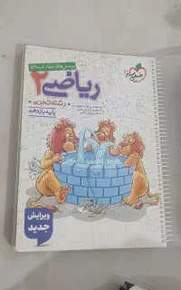 کتاب کنکوری ( ریاضی و شیمی)