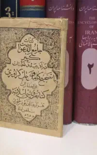 طالع بینی دعا سرکتاب