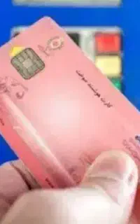 کارت سوخت ماشین