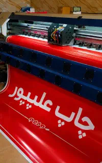 بنر  تراکت چلنیوم . مهر . کارت عروسی ویزیت . ترحیم