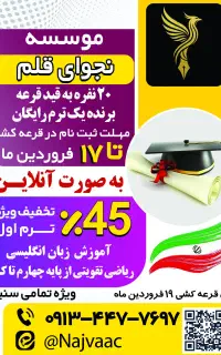 فرصت طلایی یادگیری ثبت‌نام کن ترم رایگان ببر
