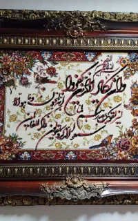 تابلو فرش ماشینی  وان یکاد