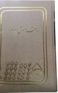 استخدام منشی