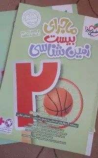 انواع کتاب نهایی و کنکور