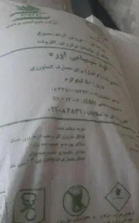 کود نیترات فوسفات