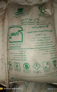کود سفید رازی و پردیس ۴۶درصد