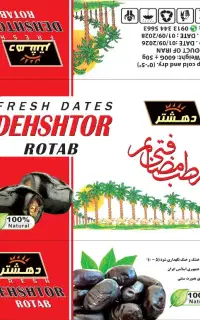 خرما ظرف کن