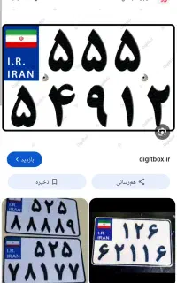 پلاک موتور پیدا شده