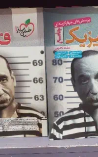 فیزیک جامع ریاضی تجربی خیلی سبز گاج