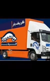 شرکت اثاث کشی ،اسباب کشی ،باربری شمال گستر