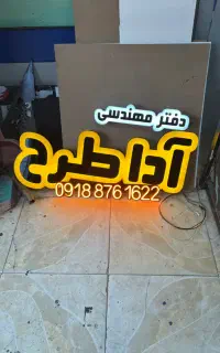 ساخت تابلوبرجسته حروف ریز