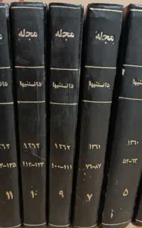 آرشیو مجله قدیمی و کلوکسیونی