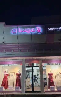 فروشنده خانم
