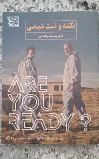جزوه نکته تست شیمی فراهانی + جزوه تکالیف