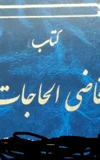 فال قرآن استخاره دعا انجام میدم