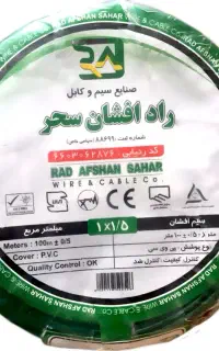 کابل برق