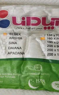 تشک ببک آپادانا