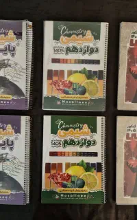 جزوه  ۳جلدی سالیانه استاد مصلایی 1405
