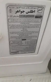 بخاری گازی