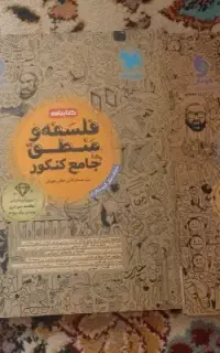 کتاب کنکور انسانی