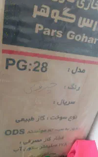 بخاری گازی